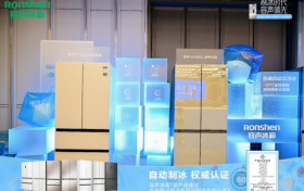 容声冰箱自动制冰技术获权威认证 践行完美标准，实现多维度的超越