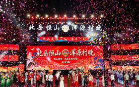 2026北岳恒山·浑源村晚第二季  活动圆满收官