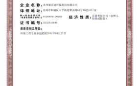 工业废气治理复杂化：蓝正清环保的技术路径解析