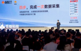 觅蜂科技发布全球首个全品类高质量物理AI数据众包服务平台“觅蜂派”
