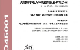 开关室防凝露困局：赛孚电力的主动防御解法