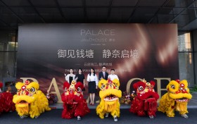 静奈·杭州 Palace Jam House, Hangzhou 盛大启幕，开启东方静奢行宫私享新体验