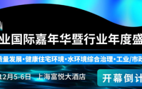 从挑战到机遇：水处理行业的技术革新与格局重塑