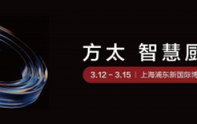 方太重磅官宣2026AWE，引领可持续幸福厨居生活新范式